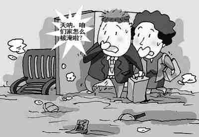 儋州防水公司.jpg